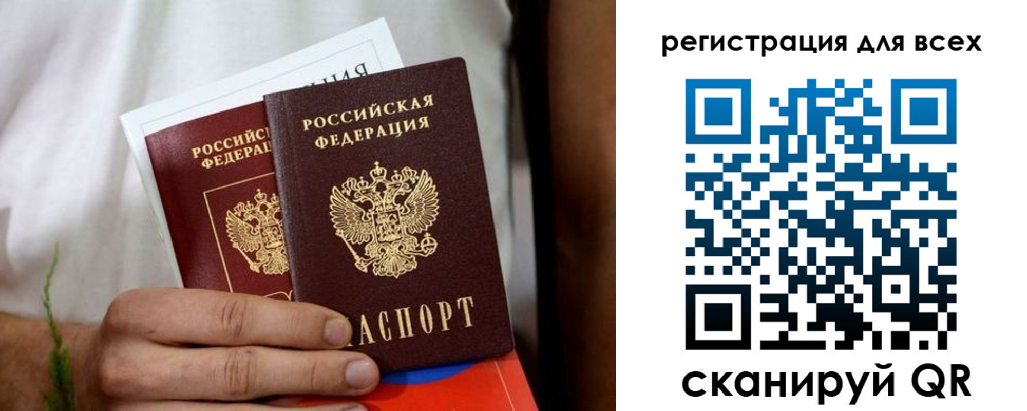 регистрация для дет. сада в Приморском крае