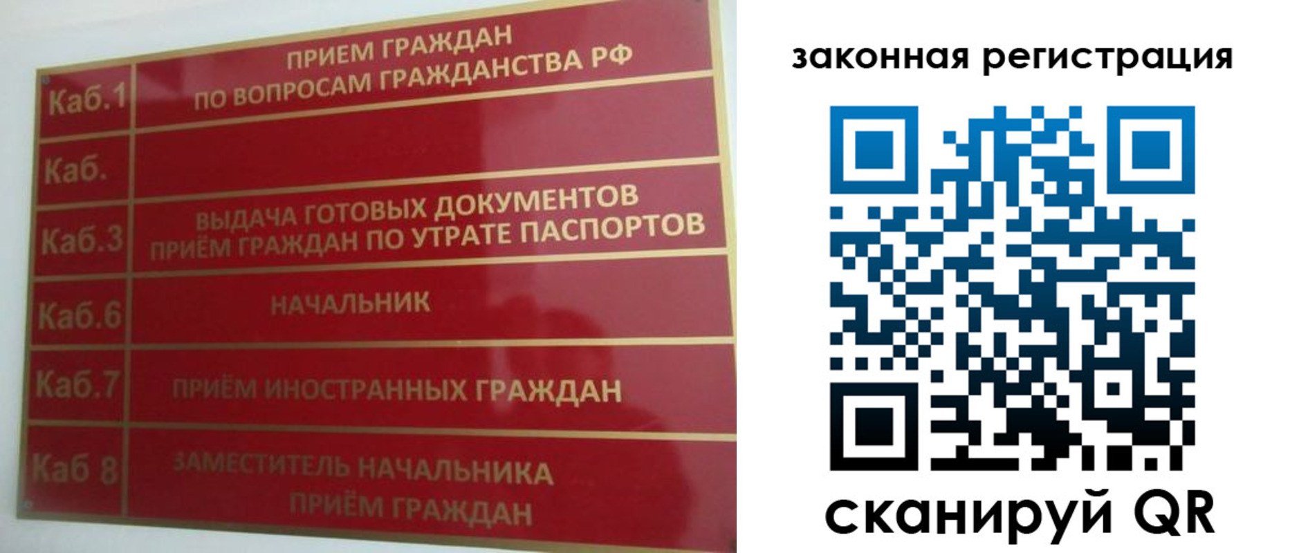 прописка иностранных граждан в Приморском крае
