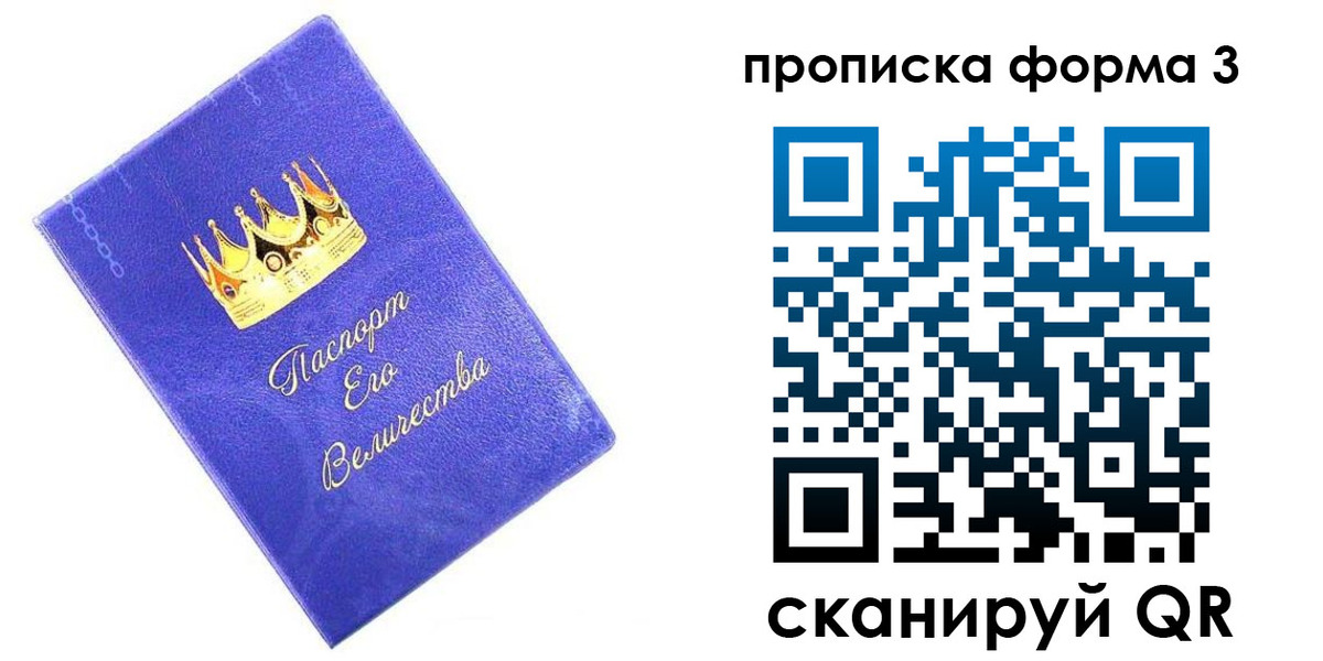 временная регистрация собственник в Приморском крае