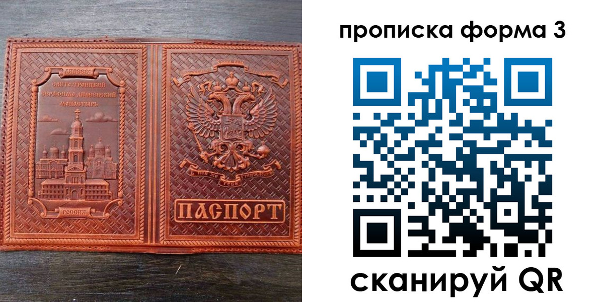временная регистрация надежно в Приморском крае