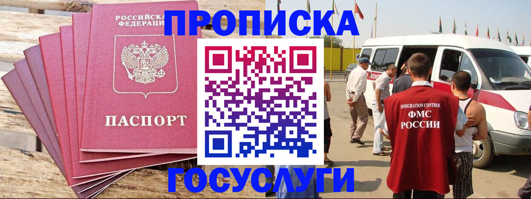 временная регистрация 2025 в Приморском крае
