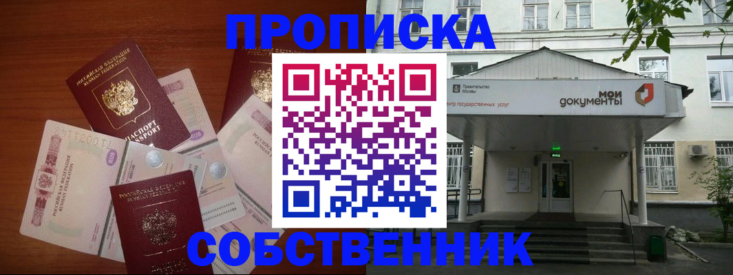 прописка для военкомата в Приморском крае