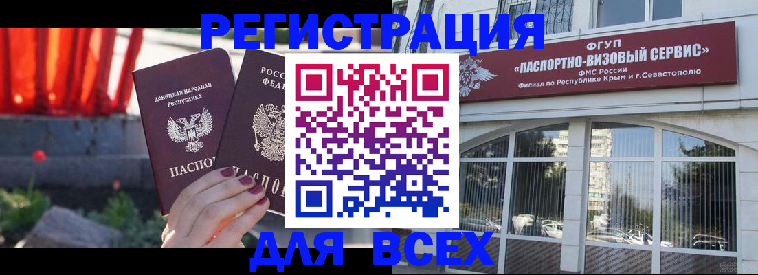 прописка паспорт в Приморском крае