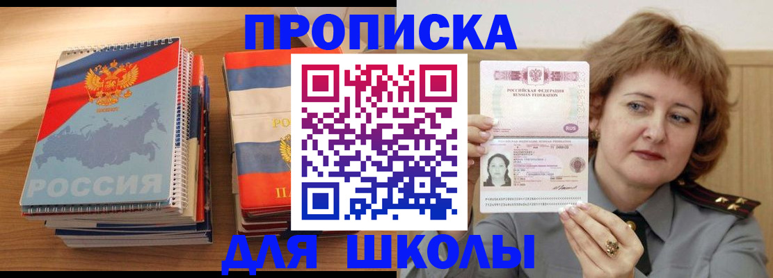 регистрация в Приморском крае