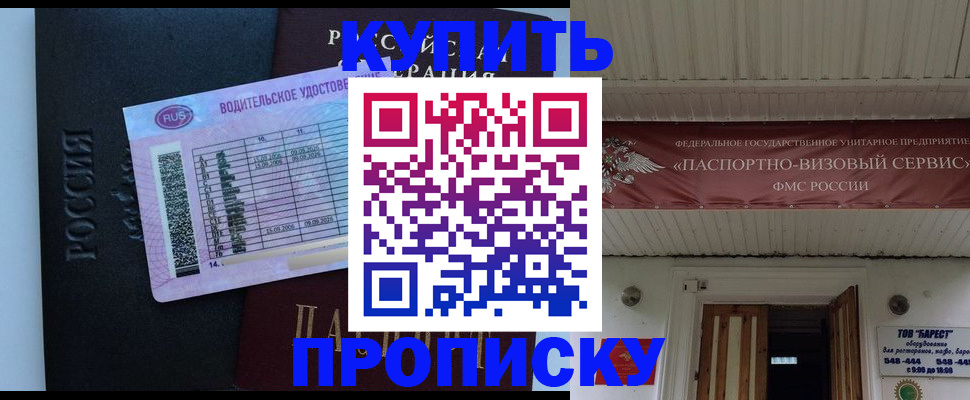 временная регистрация поиск в Приморском крае