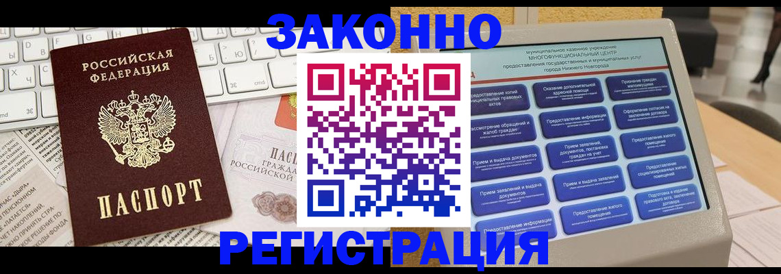 регистрация для школы в Приморском крае