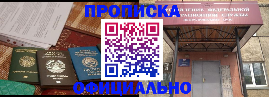 прописка иностранных граждан в Приморском крае