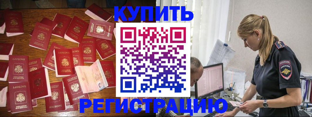 прописка для военкомата в Приморском крае